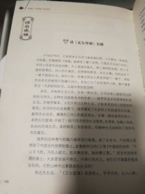 瓦尔登湖