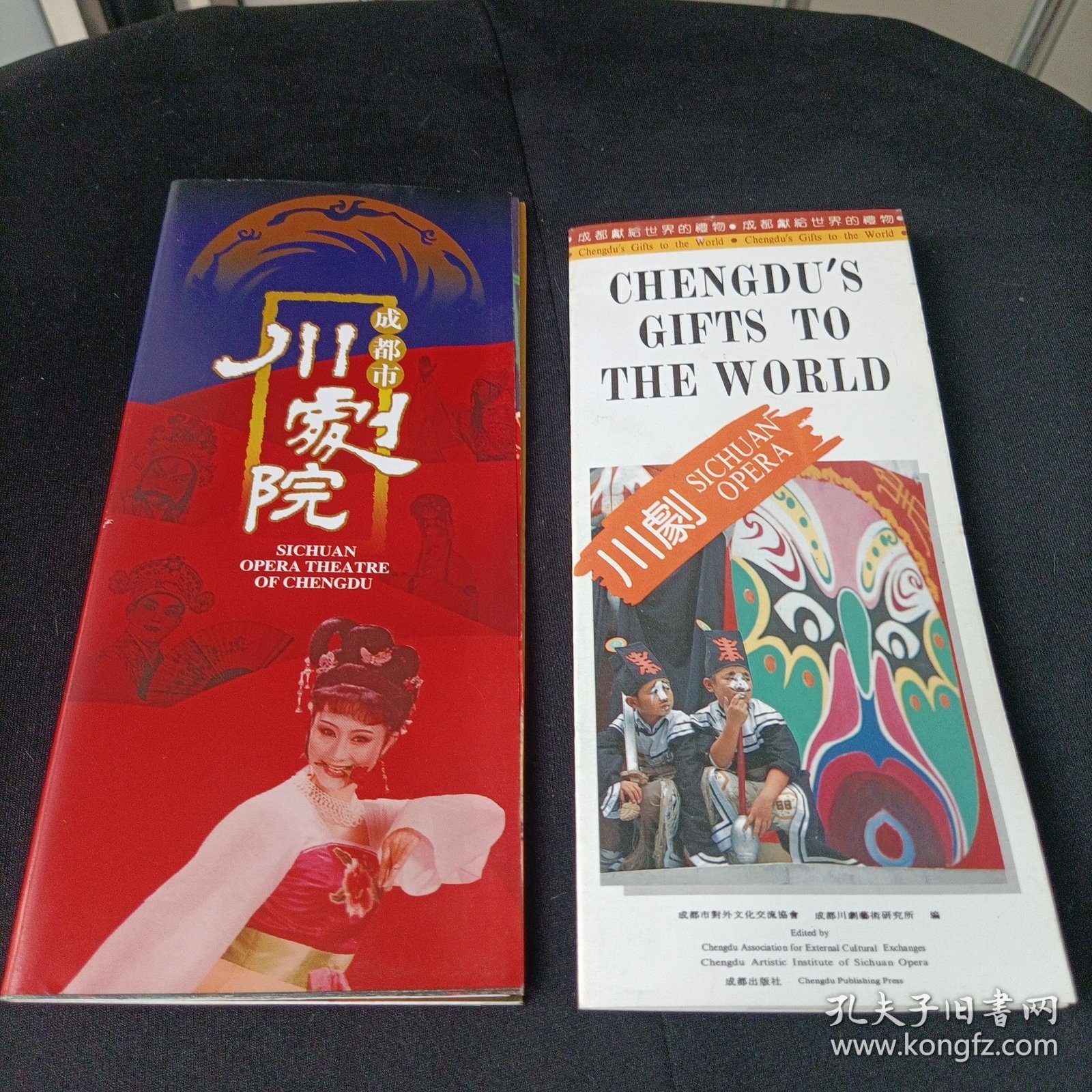 成都市川剧院折页宣传画