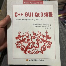 C++ GUI Qt3编程