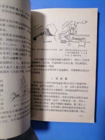 东风EQ140一1型载重汽车使用说明书