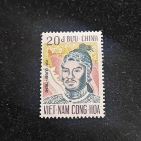 南部越南1972年光中国王像 邮票新1枚