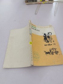 格林童話選
