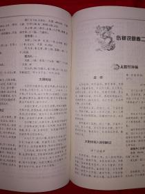 名家经典丨黄元御医学全书（精装珍藏版）16开1289页巨厚本，清代名医张志聪11部经典著作全收录！