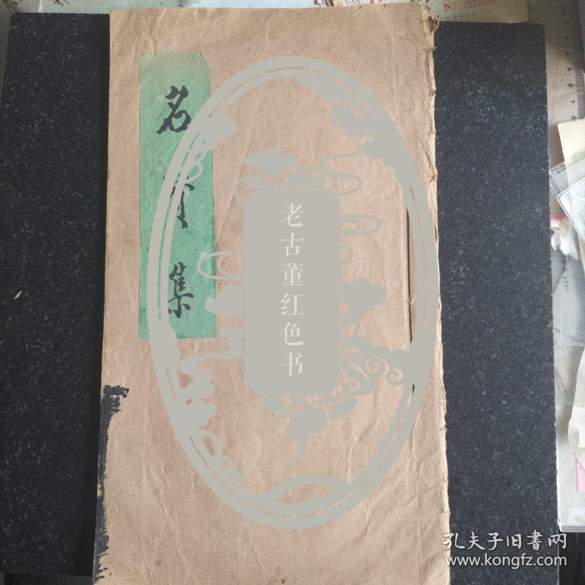 书法作品，手书《名贤集》册页共38面。