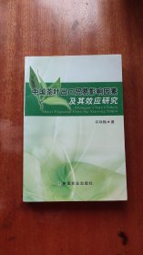 中国茶叶出口贸易影响因素及其效应研究