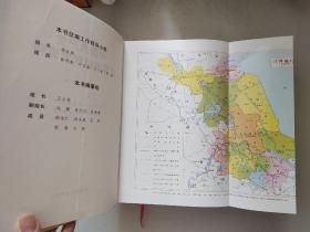 中国共产党江苏省组织史资料. 1922春～1987.10