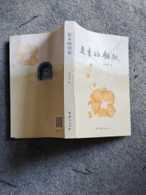 遲來的鑰匙