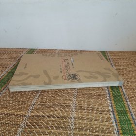 （2）印象济宁 朱门商家（老济宁文化典藏）