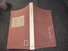 《谢觉哉家书》延安五老之一的谢觉哉，教育家、革命家。本书由其子参与