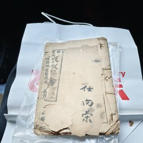 治天花培训班教课书