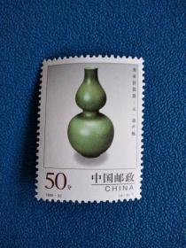 1998-22中国陶瓷-龙泉窑瓷器-葫芦瓶邮票