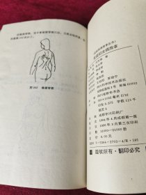 家庭妇女病推拿