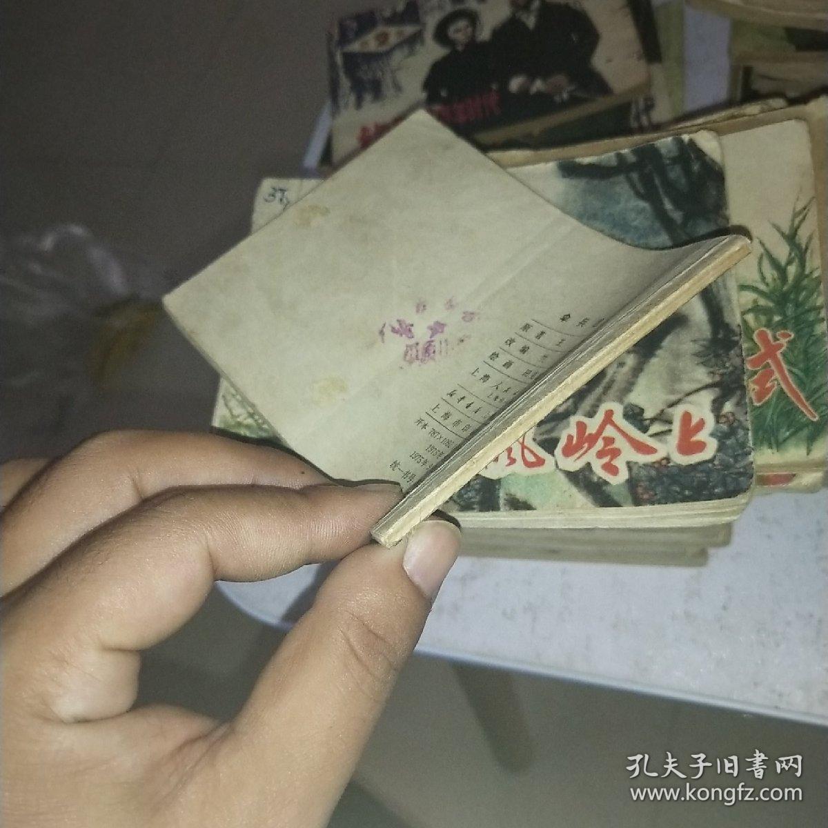 连环画：伞兵团长
