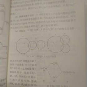 理科物理化学基础