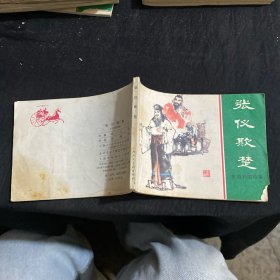 張儀欺楚