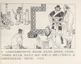 64开软精装连环画《刘备借兵救徐州》三国演义之六，赵明钧绘画，连环画出版社，一版一印。