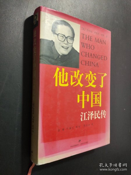 他改变了中国：江泽民传