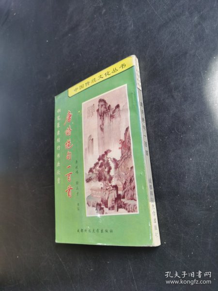 钢笔篆隶楷行书法欣赏唐诗绝句一百首