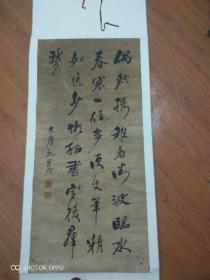 山西省五台县女子学校创办人赵斐成，书法立轴，赵斐成(1861-1929),字豹文，又字琪卿。幼时家境丰裕，延师教读，清光绪年间举秀才，后补增贡。

他勤于实践，又有自己主张。他认为：“学古人之笔，不必专宗一家，务在苦练熟娴，撷诸家之优点，发一已之功能，达于自然。”他一生书法以此为训，笔法自然流畅，俊逸多姿，所长楷隶合体之“八分”,尤为秀雅美观，很受省内书法大家赵昌燮赞赏