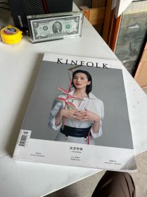 KINFOLK 科学与财富 2020 春季号