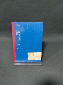 额尔古纳河右岸（茅盾文学奖获奖作品全集28）