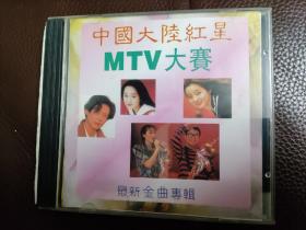 中国大陆红星MTV大赛