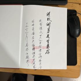 谯陽家风   谌氏族谱   徙蜀四 、六、九甲第十一合修（六甲）