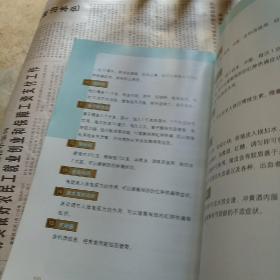 慢性疾病营养美味配餐图谱·风湿病