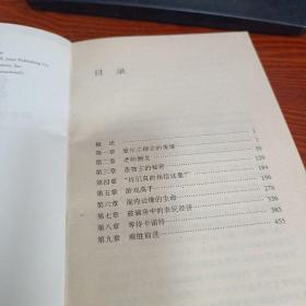 复杂：诞生于秩序与混沌边缘的科学