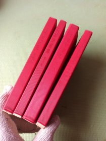 毛泽东选集 红皮