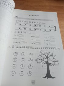 计时练：小学语文10分钟课课练（部编版）（一年级上）