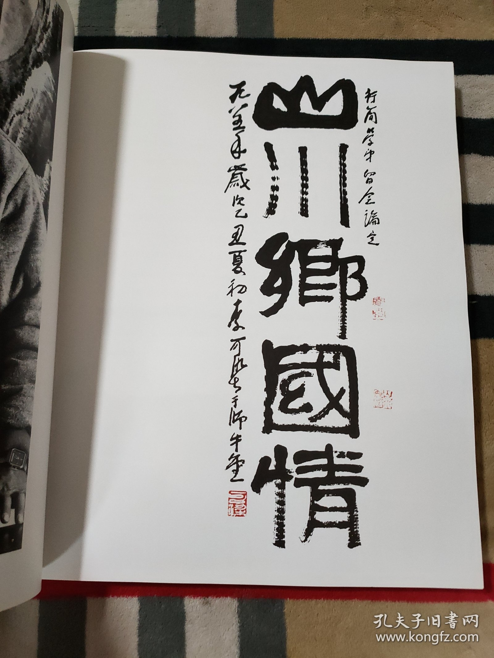 李行简画集