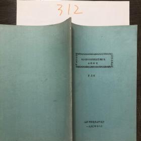 铁基粉墨冶金高强度高任性材料研究