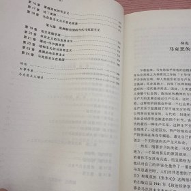 马克思以后的马克思主义
