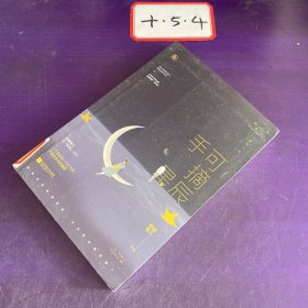 手可摘星辰 ，