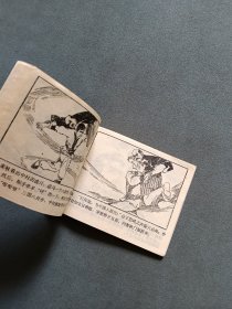 连环画：八卦莲花掌