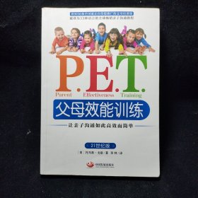 Y2 P.E.T.父母效能训练：让亲子沟通如此高效而简单