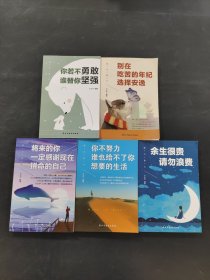 努力奋斗系列