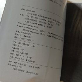 杨虎城大传