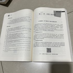 。工程伦理/全国工程专业学位研究生教育国家级规划教材