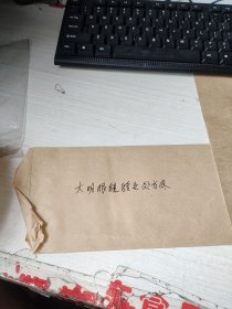 赵冠英书信