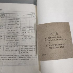 中英俄会话与词汇手册