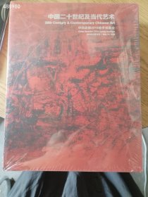中国嘉德2016春季拍卖会二十世纪及当代艺术、中国二十世纪及当代艺术之夜、85新潮美术专场三本书合售68元包邮(库存10)
