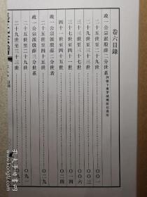 张氏宗谱17本/江苏常熟武进等地/书法家于右任题词/江南望族名人辈出（见图）/分支有（政一公宗派殷薛张氏等分支）石子壩秀旺圩青山门系成全巷田里张家桥堰北夏史巷马杭桥竹园里东墩下邹家头塘南分祠/文献部分有：张文献公集序张九龄登逍遥台序城南书院偶成题吴中名胜六咏等/滕林字派：应时志道复天心济世依仁佐殿庭等