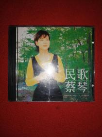 民歌蔡琴（CD）
