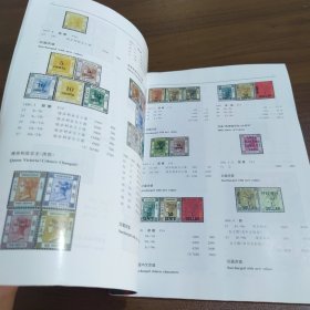 香港地区邮票目录