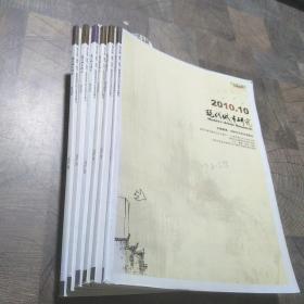 现代城市研究2010年第1期，第7期，第9-12期，共6本