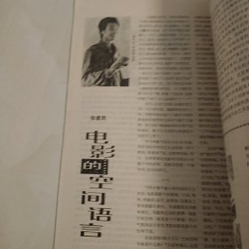 艺术世界 88.3