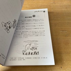 伊索寓言日语诵读（带光盘）【实物拍照现货正版】