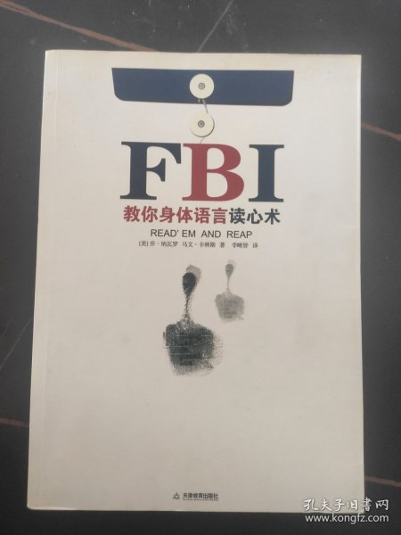 牌桌阅人术：FBI解读牌桌上的行为密码